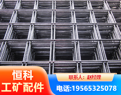 嘉兴钢筋平焊网
